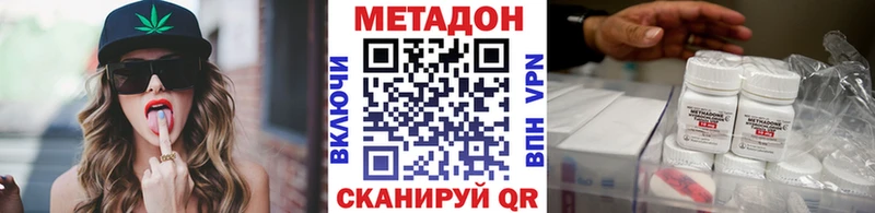 наркота  Туринск  МЕТАДОН methadone 
